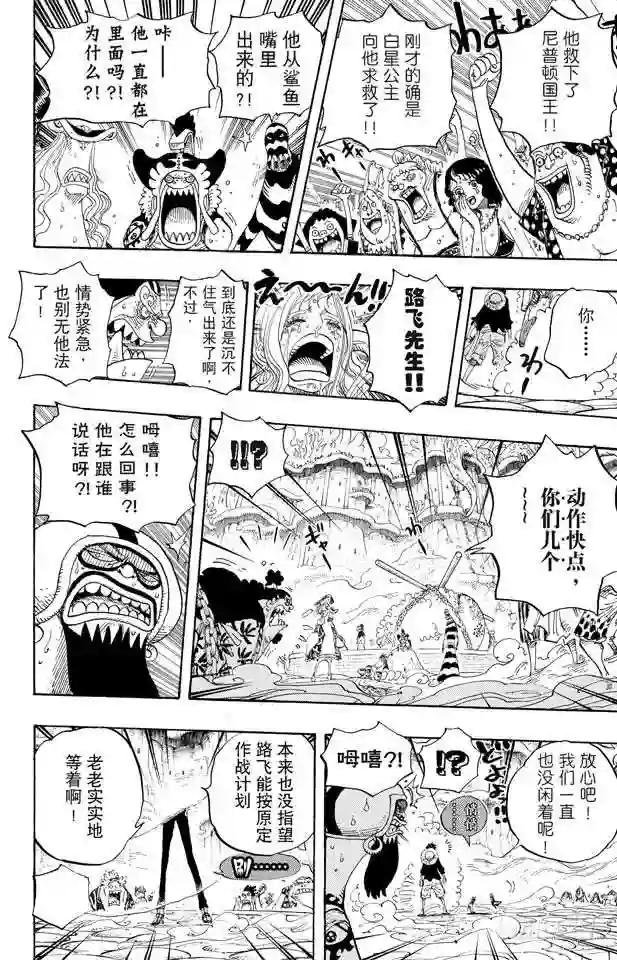 第633话 是敌是友