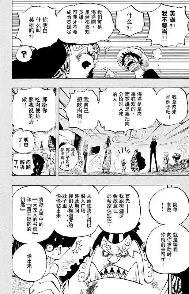 第634话 10万VS.10