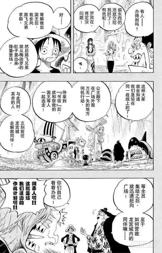 第634话 10万VS.10