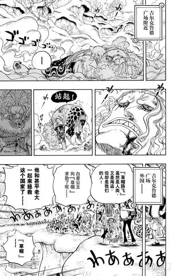 第634话 10万VS.10