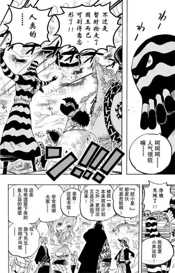 第634话 10万VS.10
