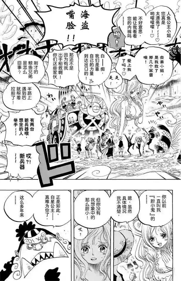 第634话 10万VS.10
