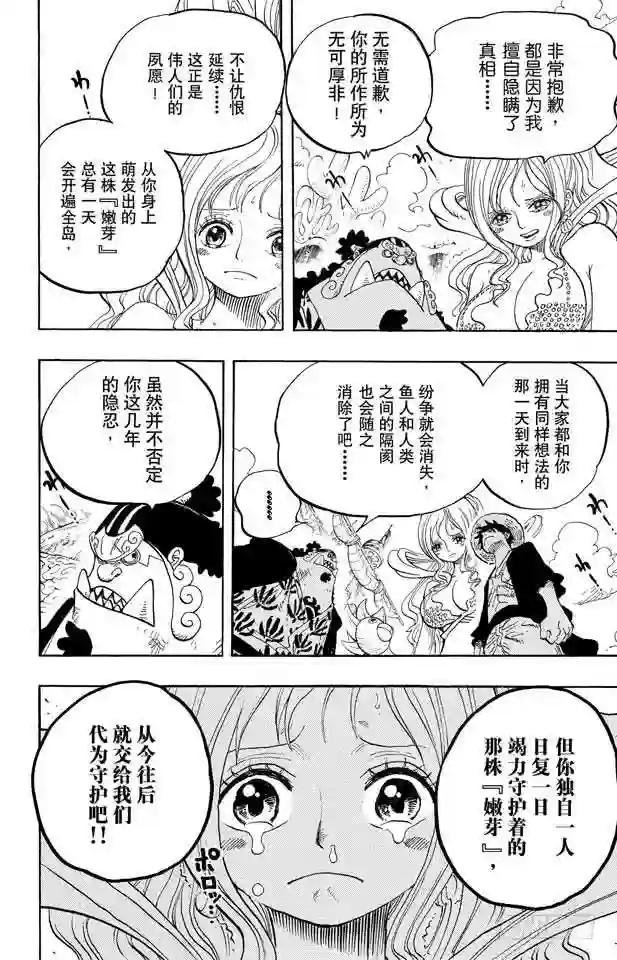 第634话 10万VS.10