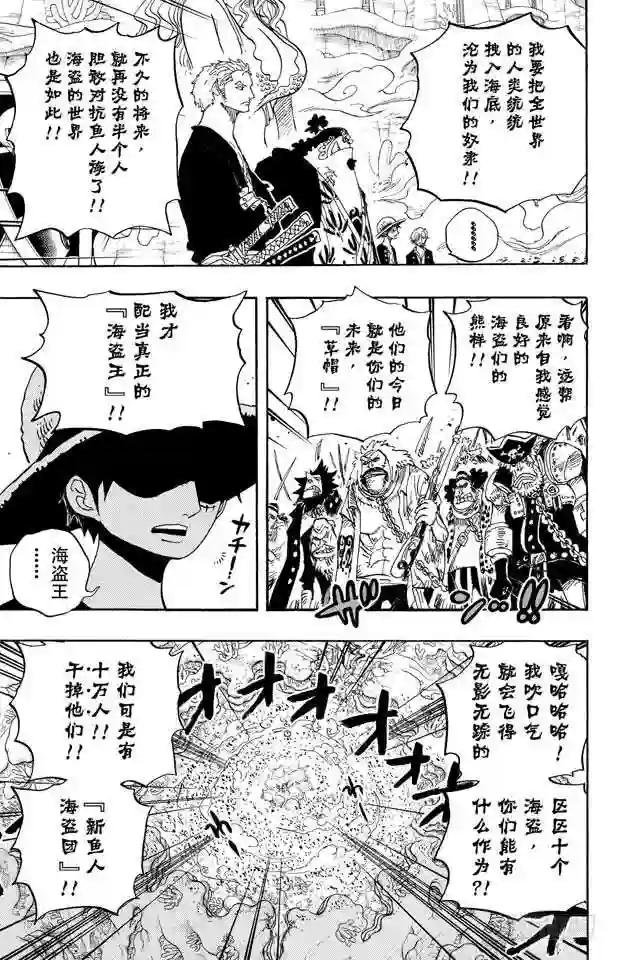 第634话 10万VS.10