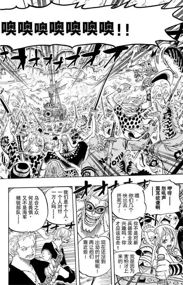 第634话 10万VS.10