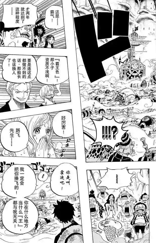 第634话 10万VS.10