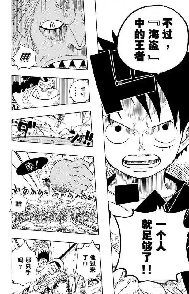 第634话 10万VS.10