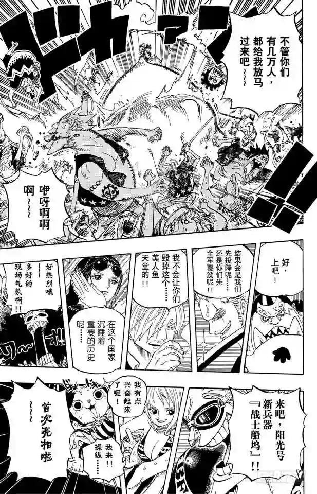 第634话 10万VS.10