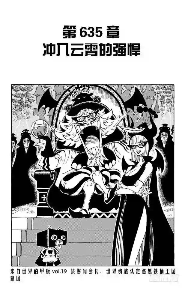 第635话 冲入云霄的强悍