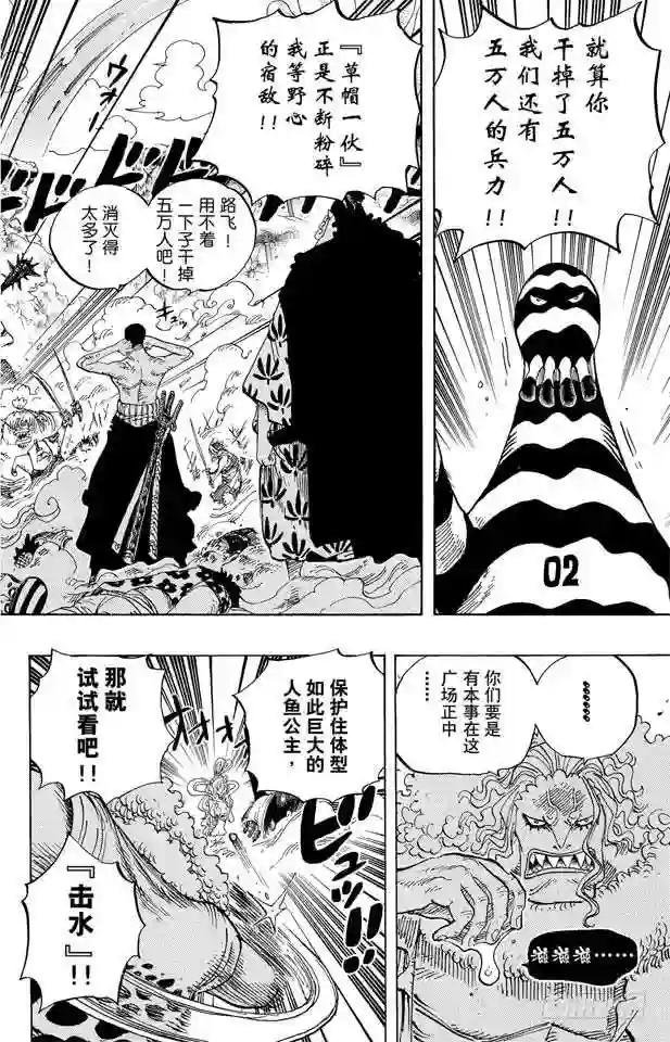 第635话 冲入云霄的强悍
