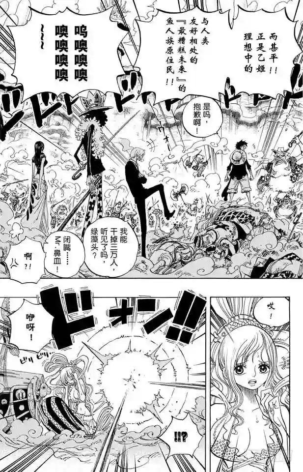 第635话 冲入云霄的强悍