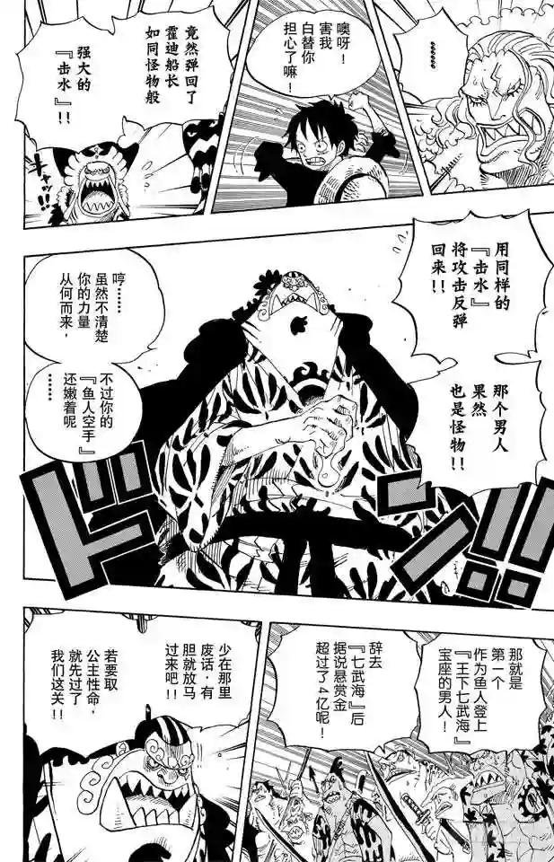 第635话 冲入云霄的强悍