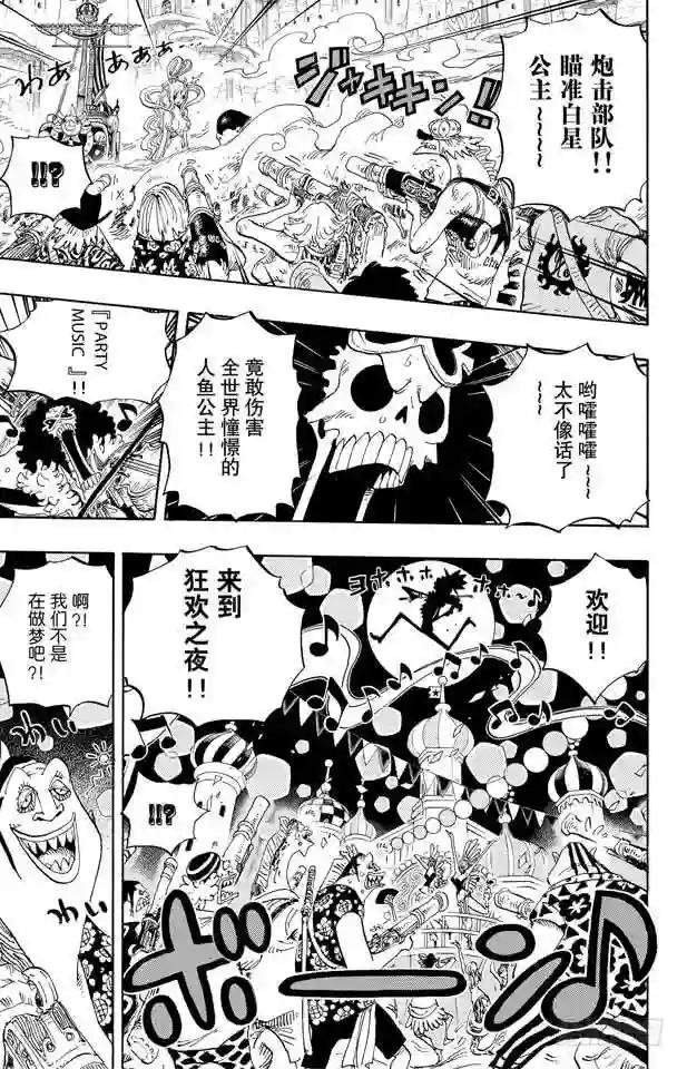 第635话 冲入云霄的强悍