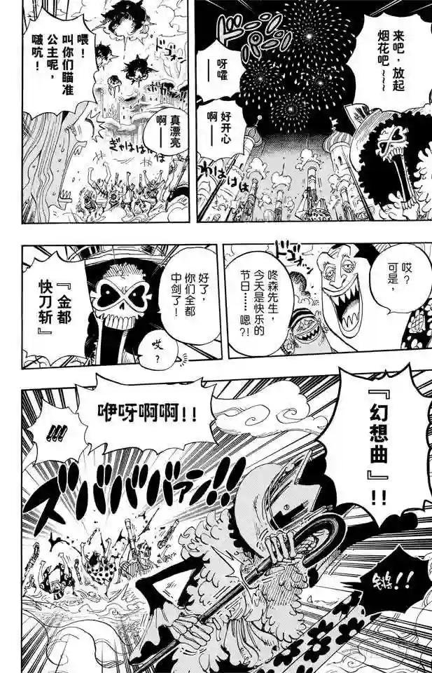 第635话 冲入云霄的强悍