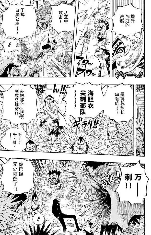 第635话 冲入云霄的强悍