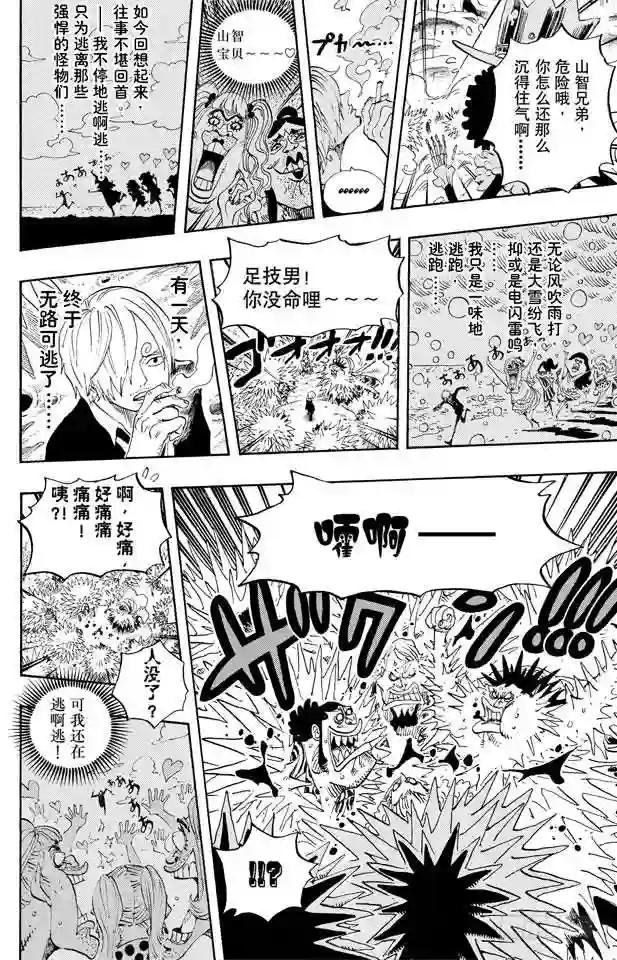 第635话 冲入云霄的强悍
