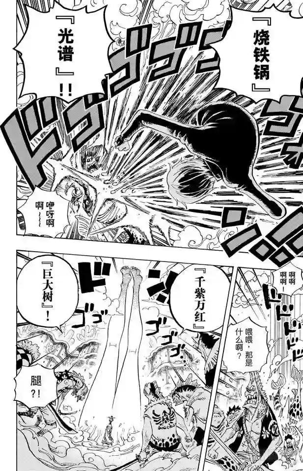 第635话 冲入云霄的强悍