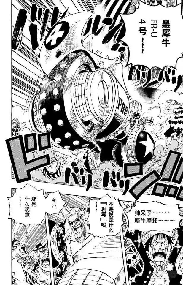 第635话 冲入云霄的强悍