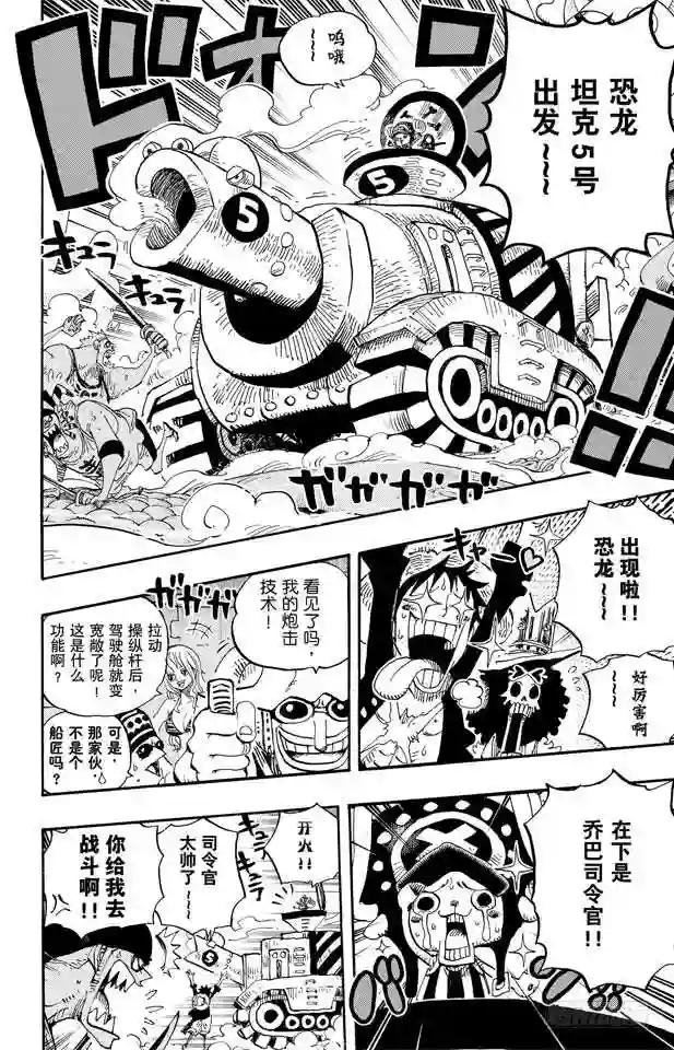 第635话 冲入云霄的强悍