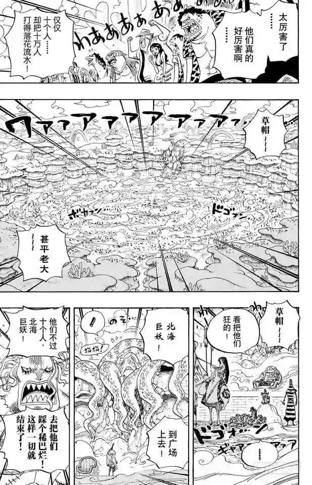 第635话 冲入云霄的强悍