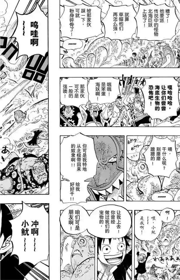 第635话 冲入云霄的强悍