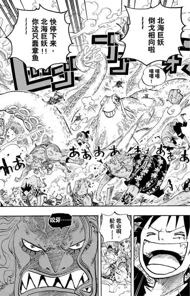 第635话 冲入云霄的强悍