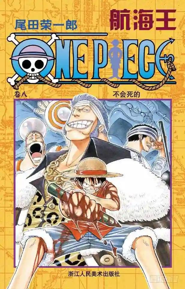 第63话 不会死的