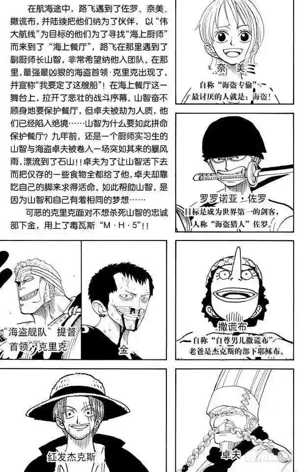 第63话 不会死的