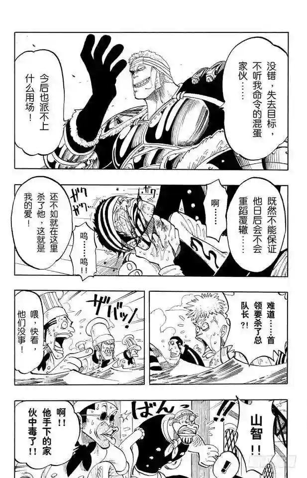 第63话 不会死的