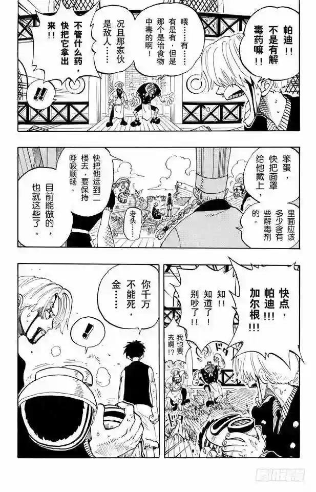 第63话 不会死的