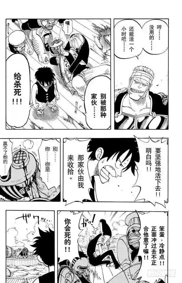 第63话 不会死的