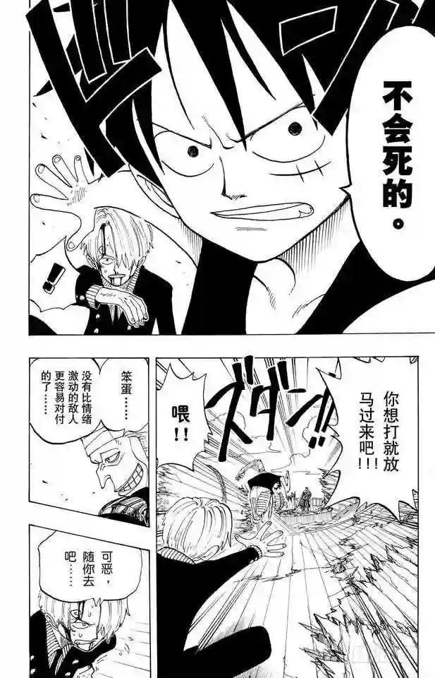 第63话 不会死的