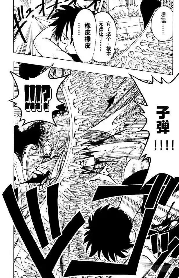 第63话 不会死的