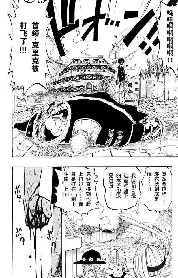 第63话 不会死的