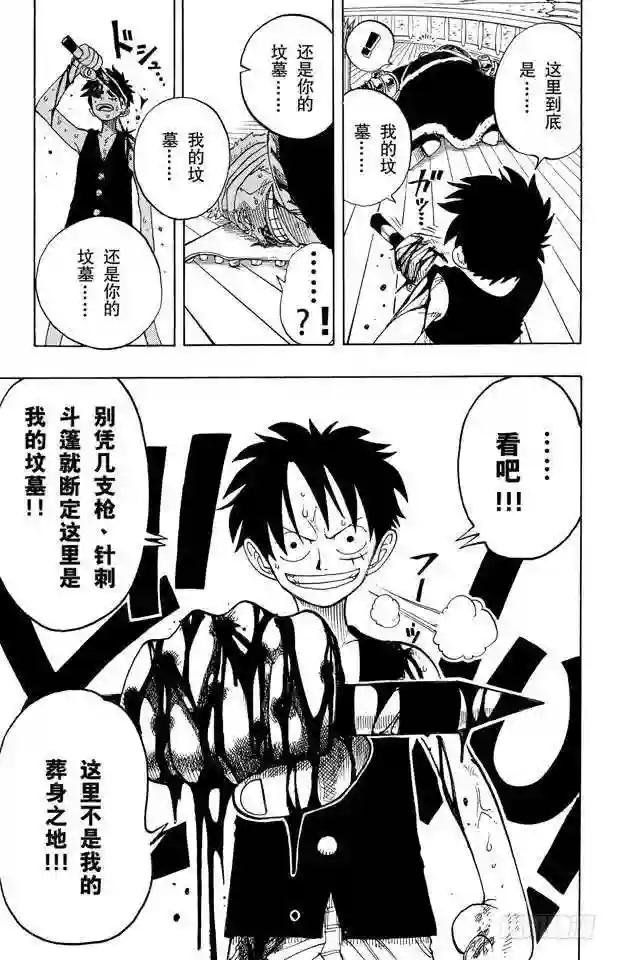 第63话 不会死的