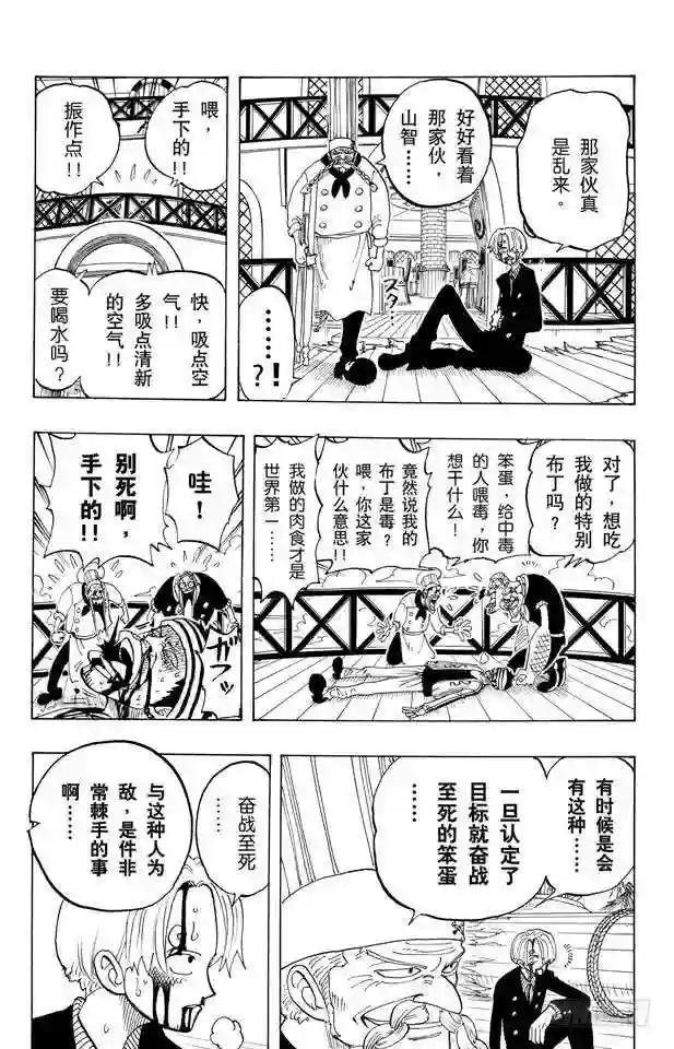 第63话 不会死的