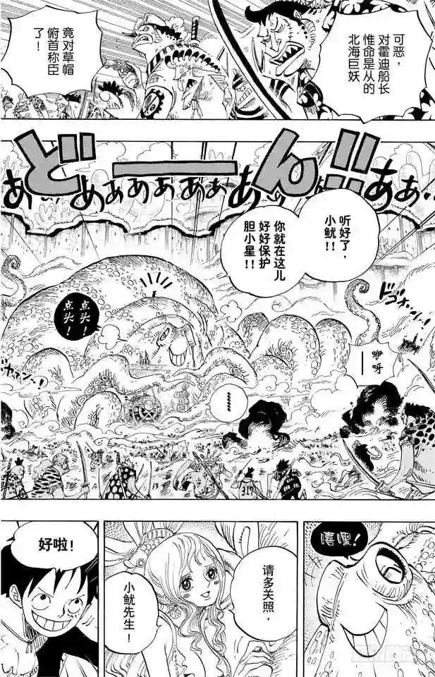 第636话 来自未来国的将军