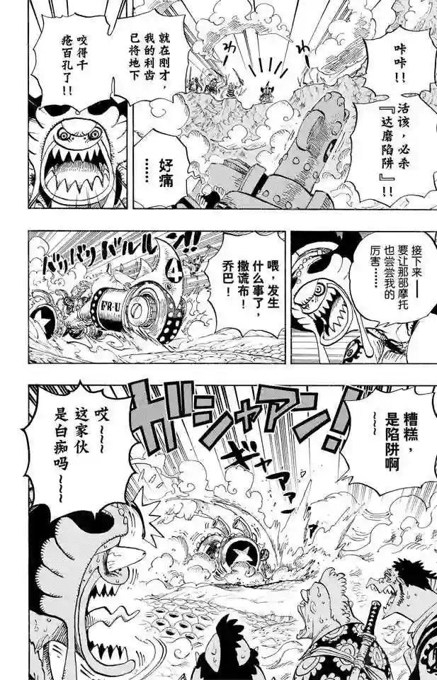 第636话 来自未来国的将军