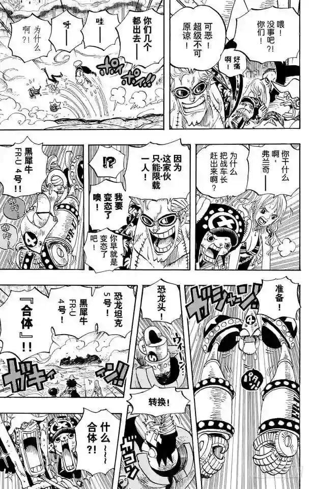 第636话 来自未来国的将军