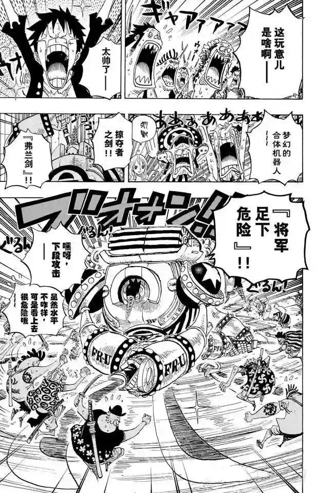第636话 来自未来国的将军