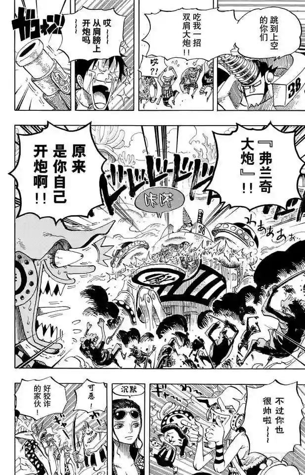 第636话 来自未来国的将军