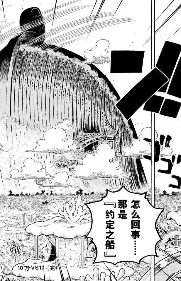 第636话 来自未来国的将军