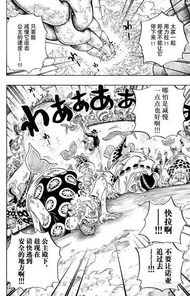 第638话 逃跑星