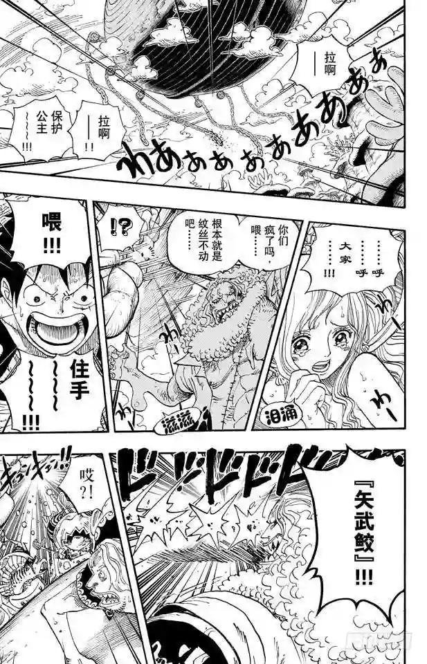 第638话 逃跑星