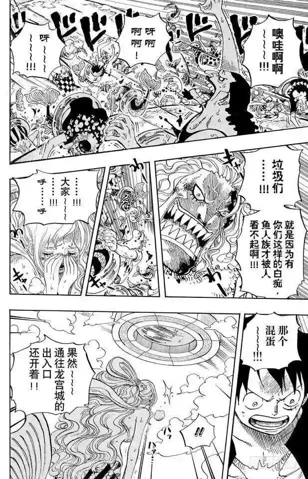 第638话 逃跑星
