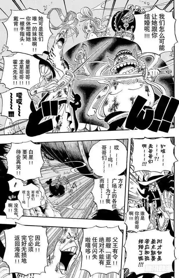 第638话 逃跑星