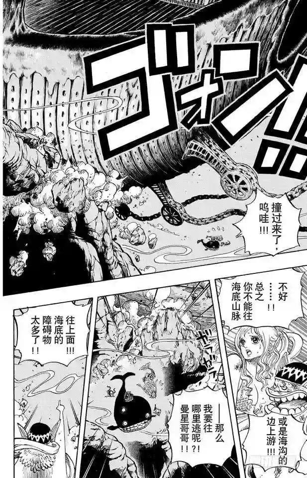 第638话 逃跑星