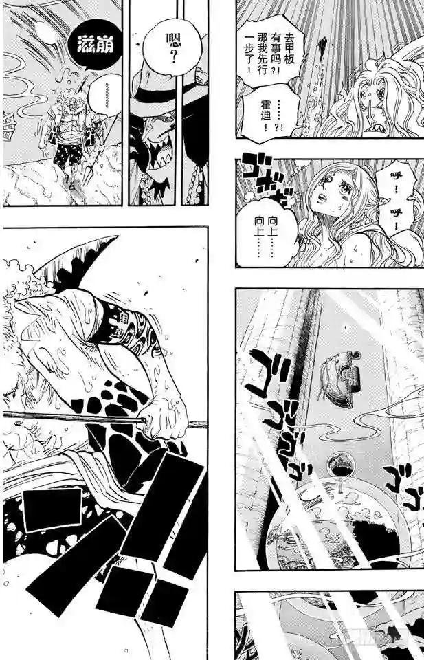第638话 逃跑星
