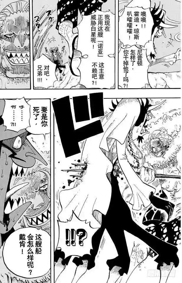 第638话 逃跑星