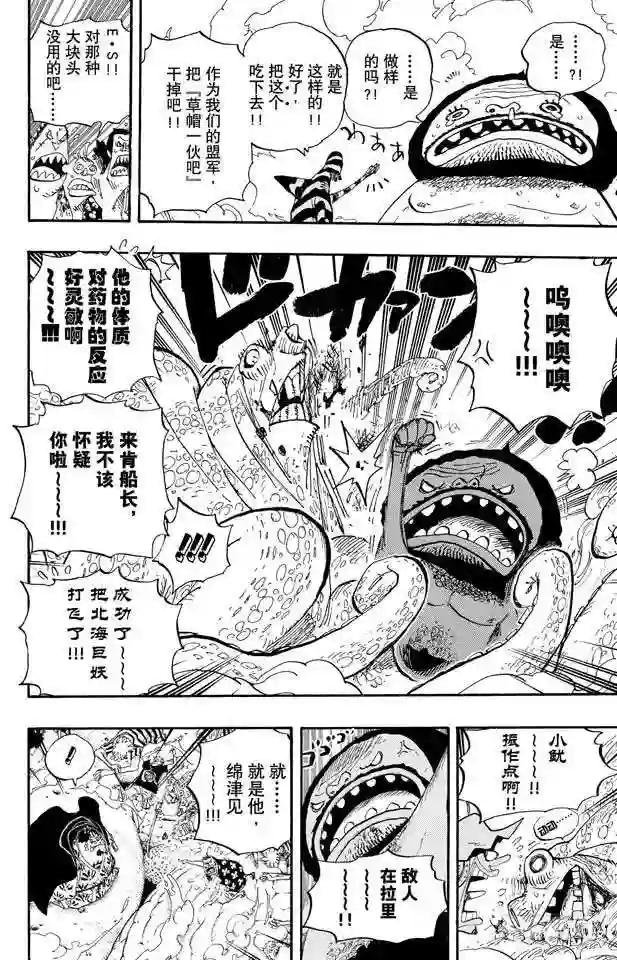 第639话 全部守护